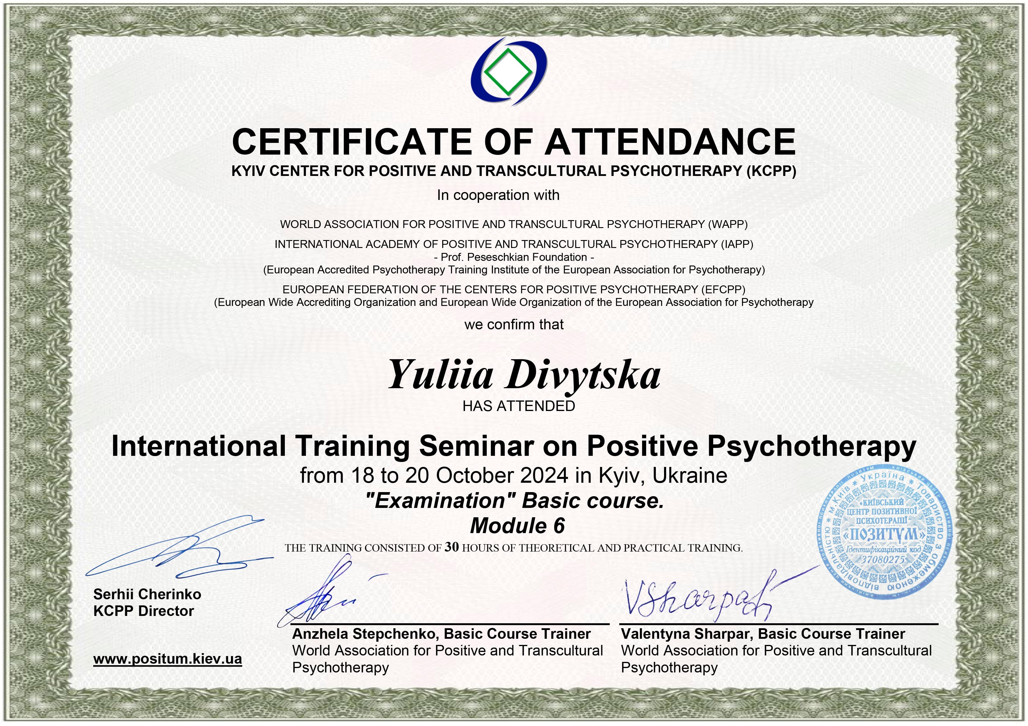 Сертифікат 3 Юлія Ді...