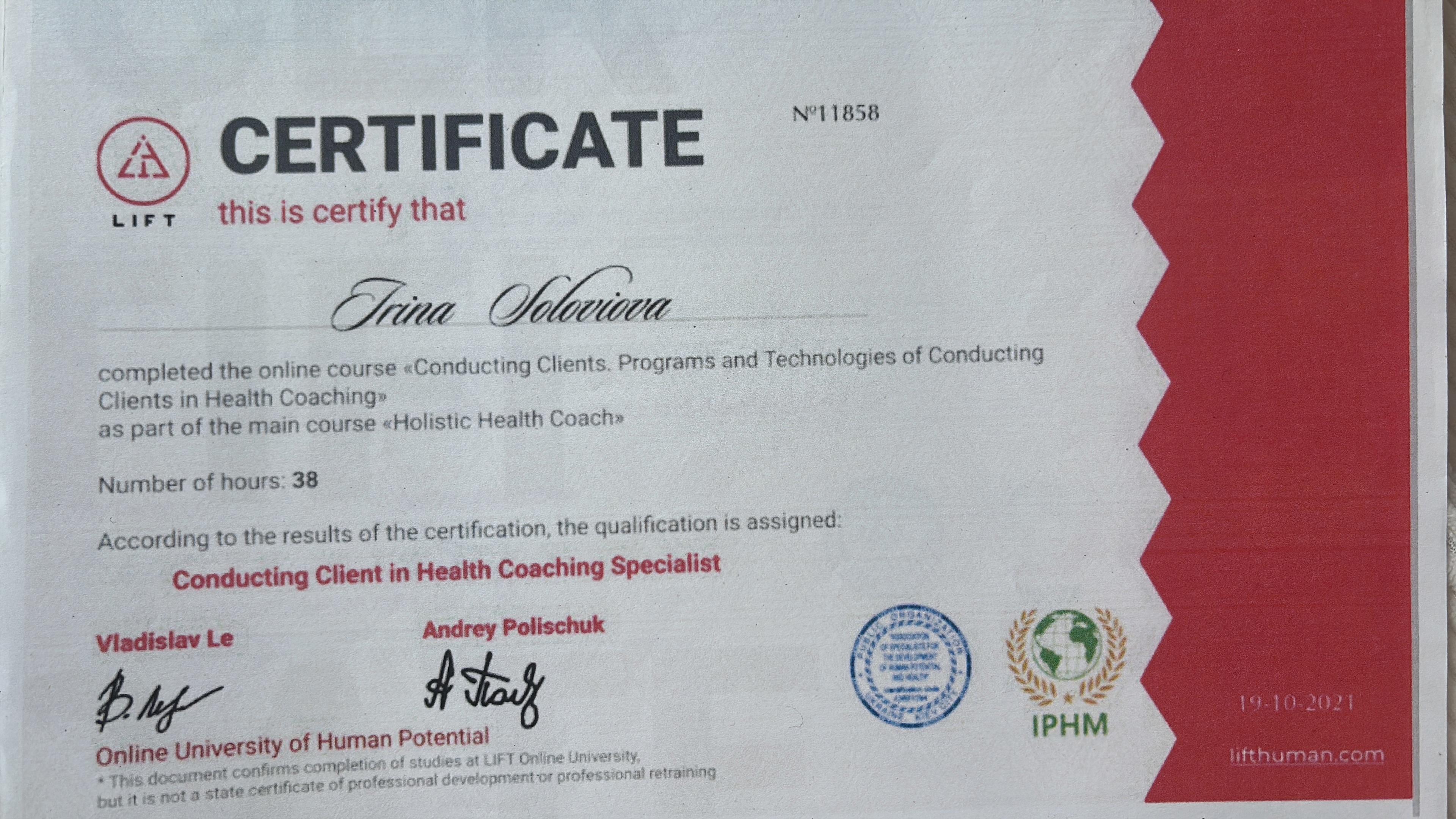 Сертифікат 4 Ірина  Со...