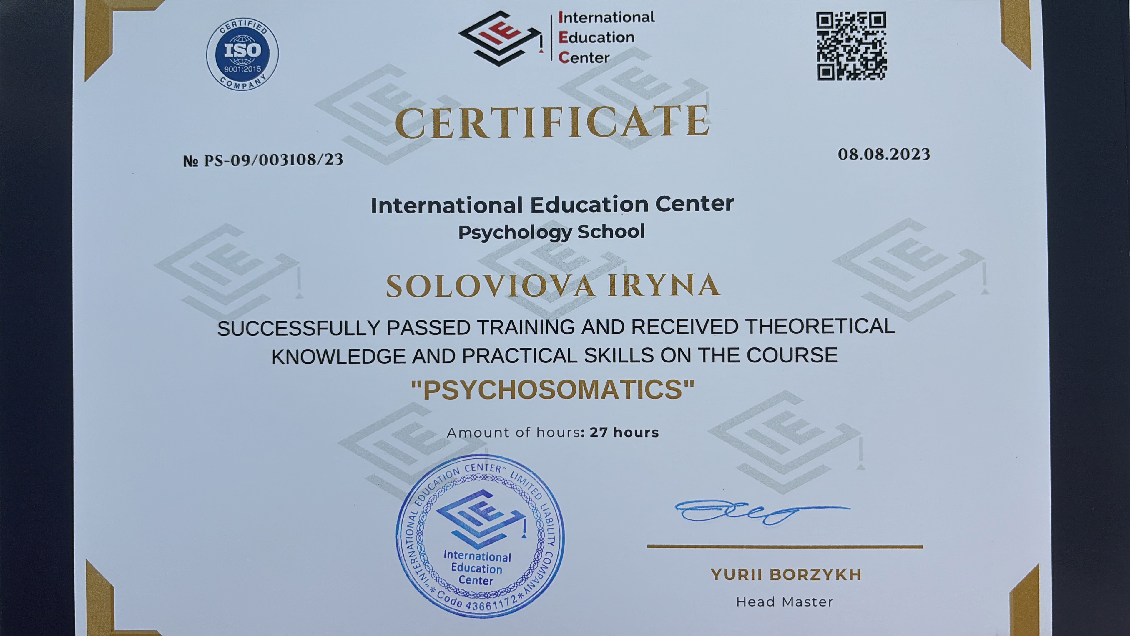 Сертифікат 1 Ірина  Со...