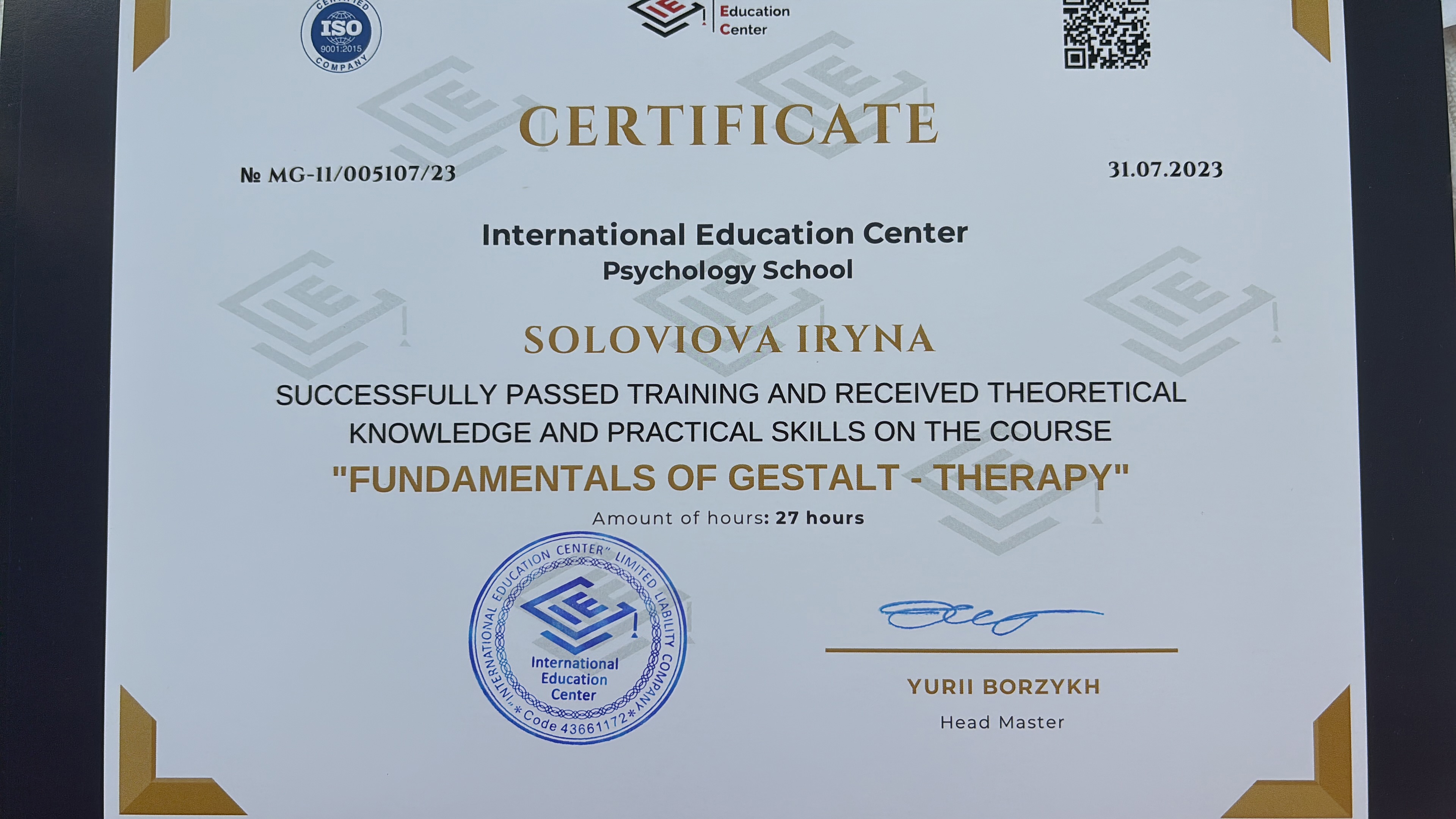 Сертифікат 2 Ірина  Со...