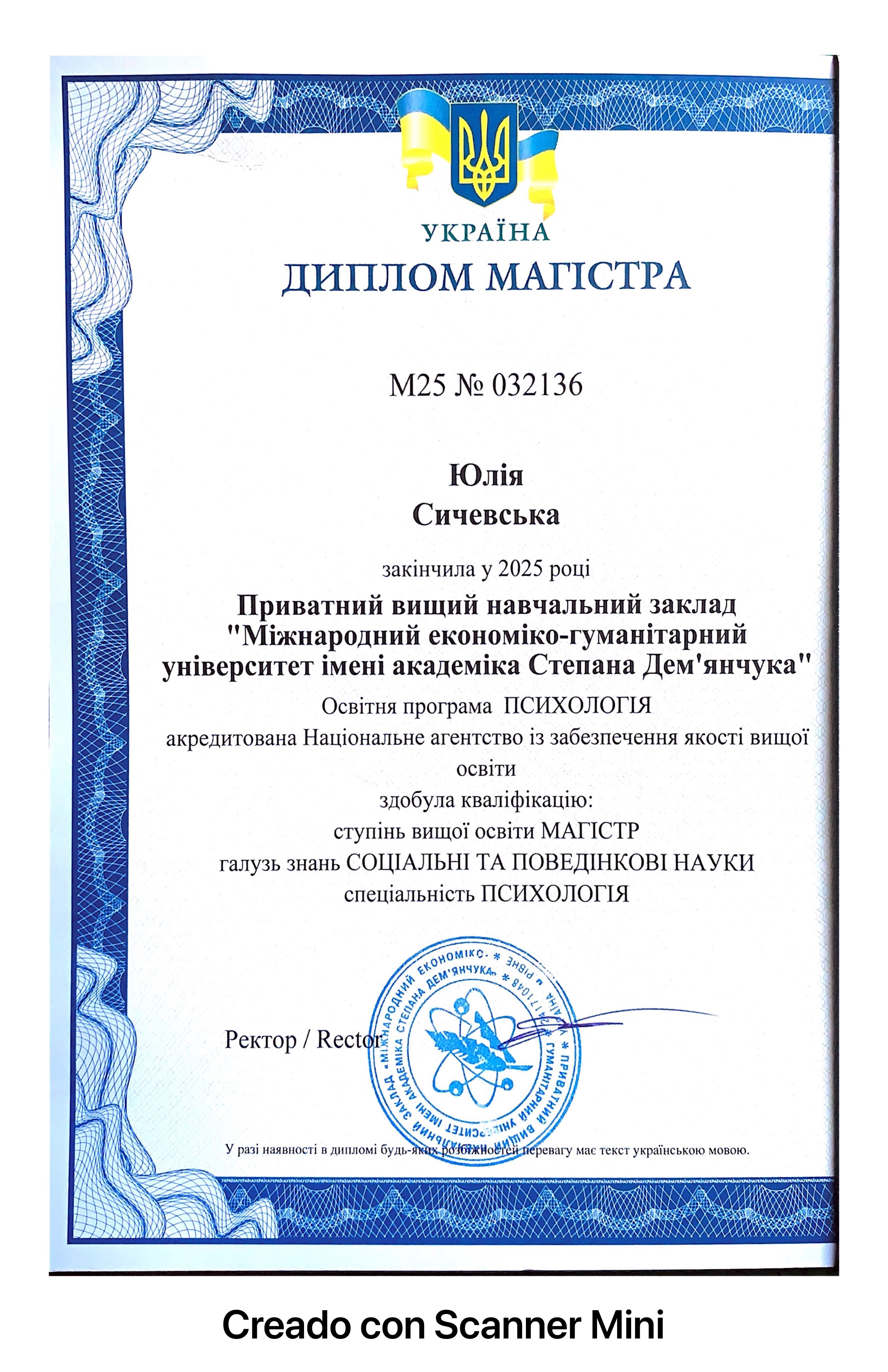 Сертифікат 3 Юля Си...