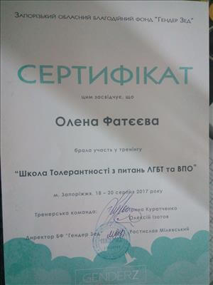 Сертифікат 5 Олена Фа...