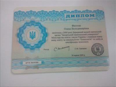 Сертифікат 1 Олена Фа...