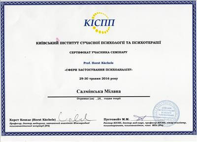 Сертифікат 4 Мілана Са...