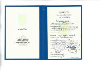Сертифікат 1 Мілана Са...