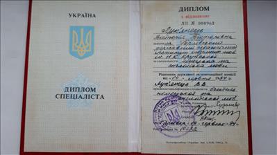 Сертифікат 1 Вікторія Лу...