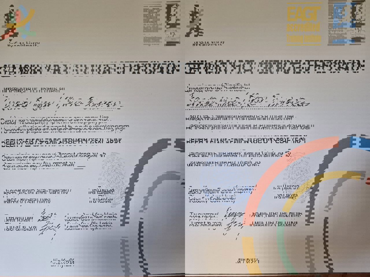 Сертифікат 3 Олена  Зє...