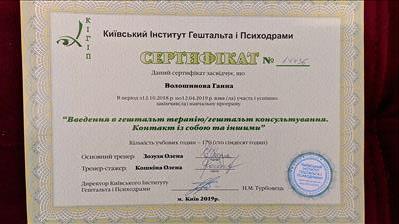 Сертифікат 3 Анна Во...