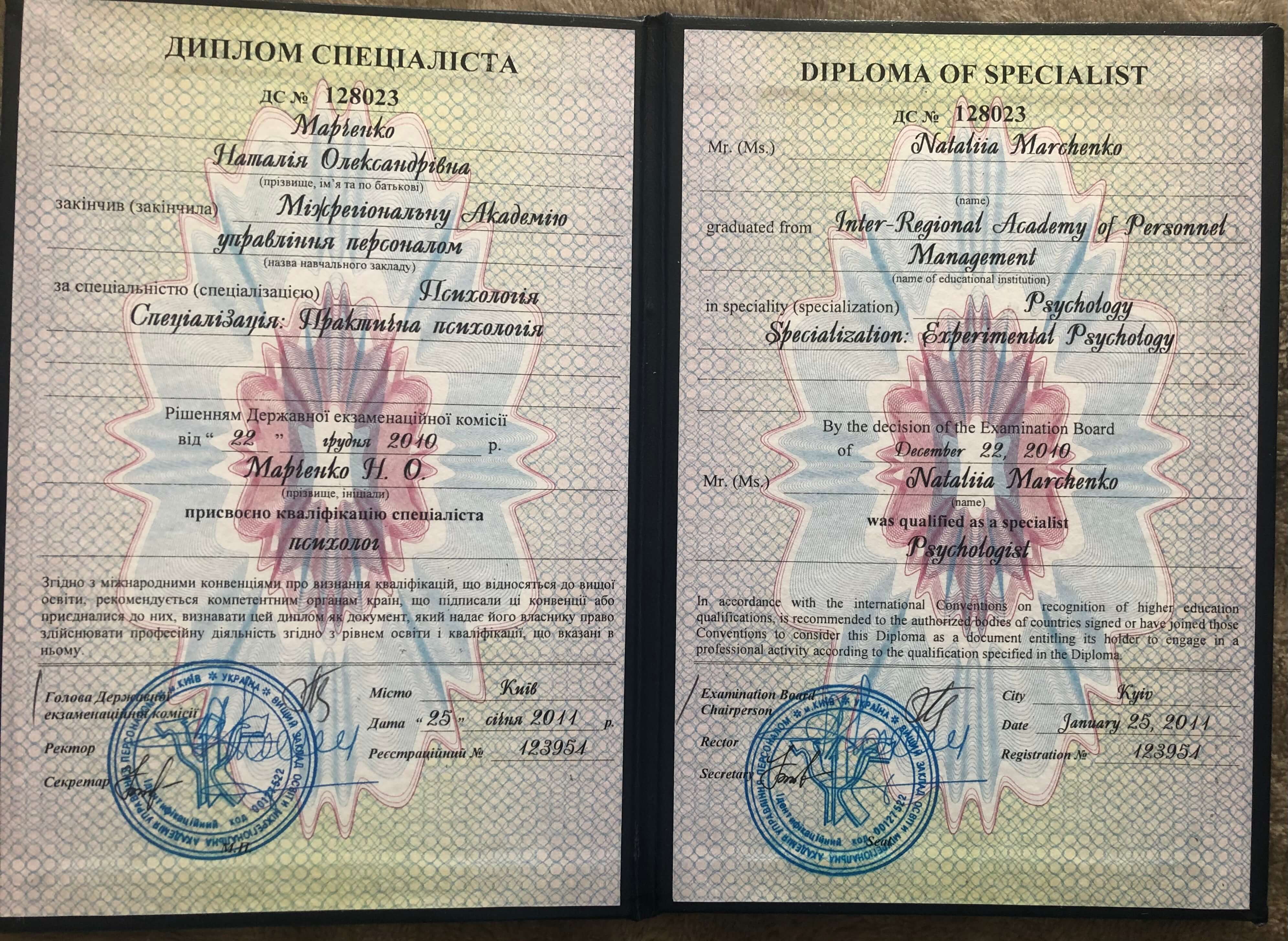 Сертифікат 4 Наталія Ма...