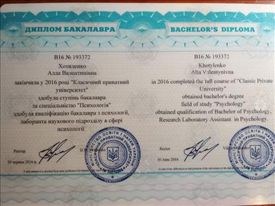 Сертификат 1 Алла  Хо...