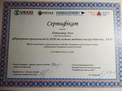 Сертификат 3 Алла  Хо...