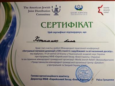 Сертификат 4 Алла  Хо...