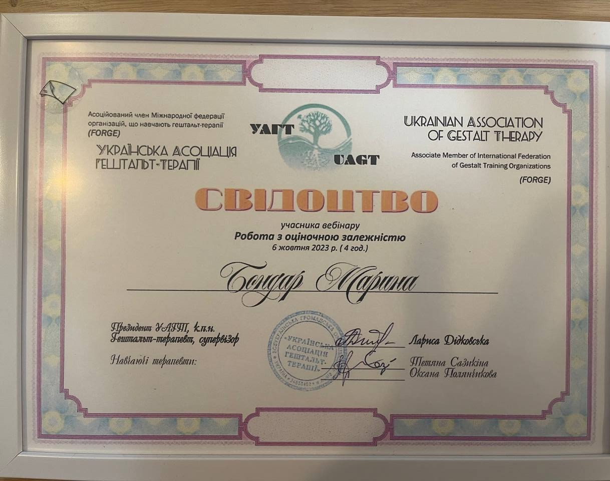 Сертифікат 4 Марина  Бо...