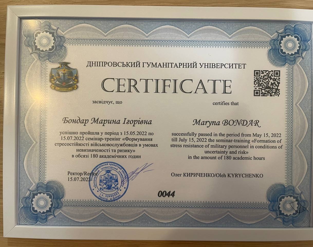 Сертифікат 3 Марина  Бо...