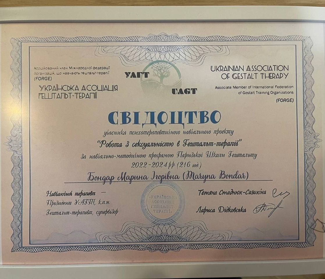 Сертифікат 2 Марина  Бо...