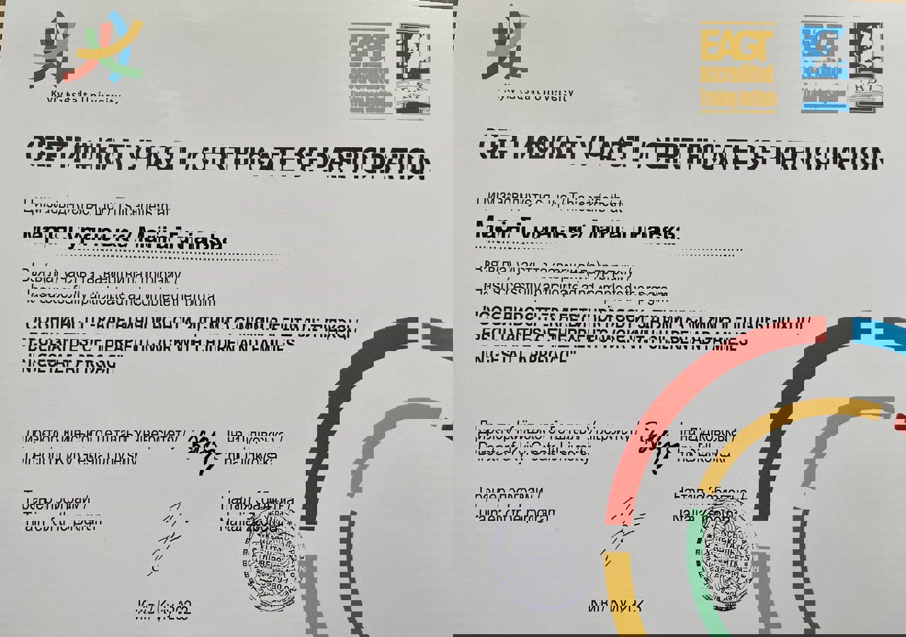 Сертифікат 4 Марія Ту...