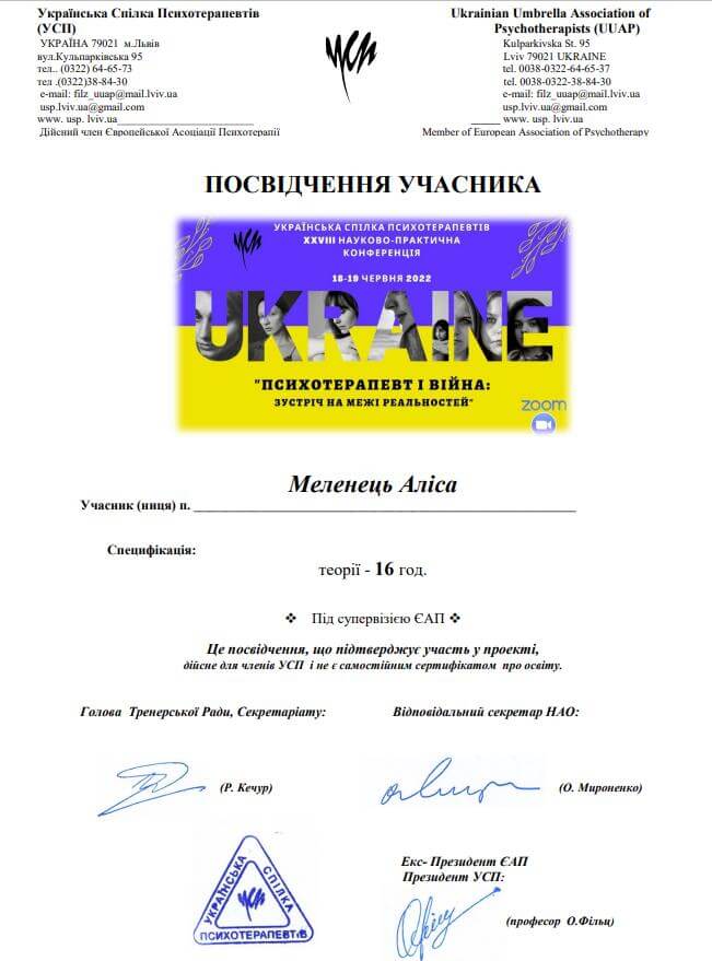 Сертификат 5 Аліса Ме...