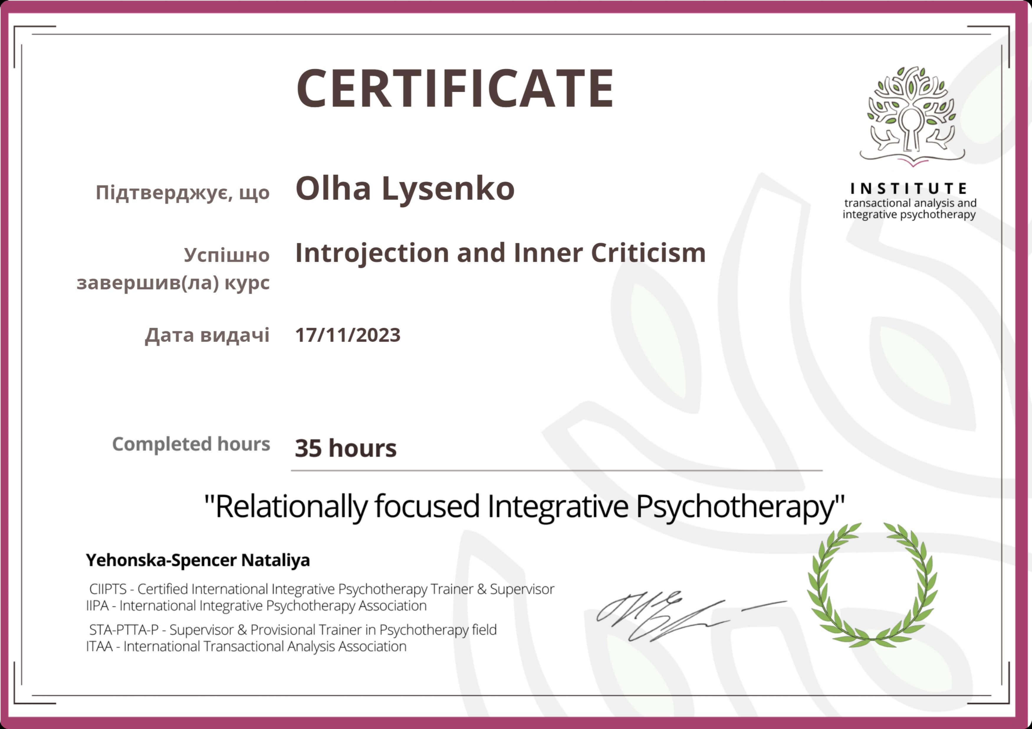 Сертифікат 3 Ольга  Ли...