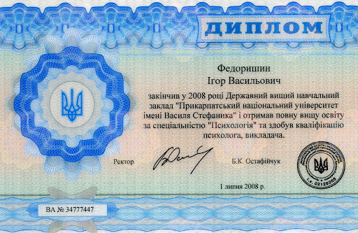 Сертификат 1 Игорь Фе...