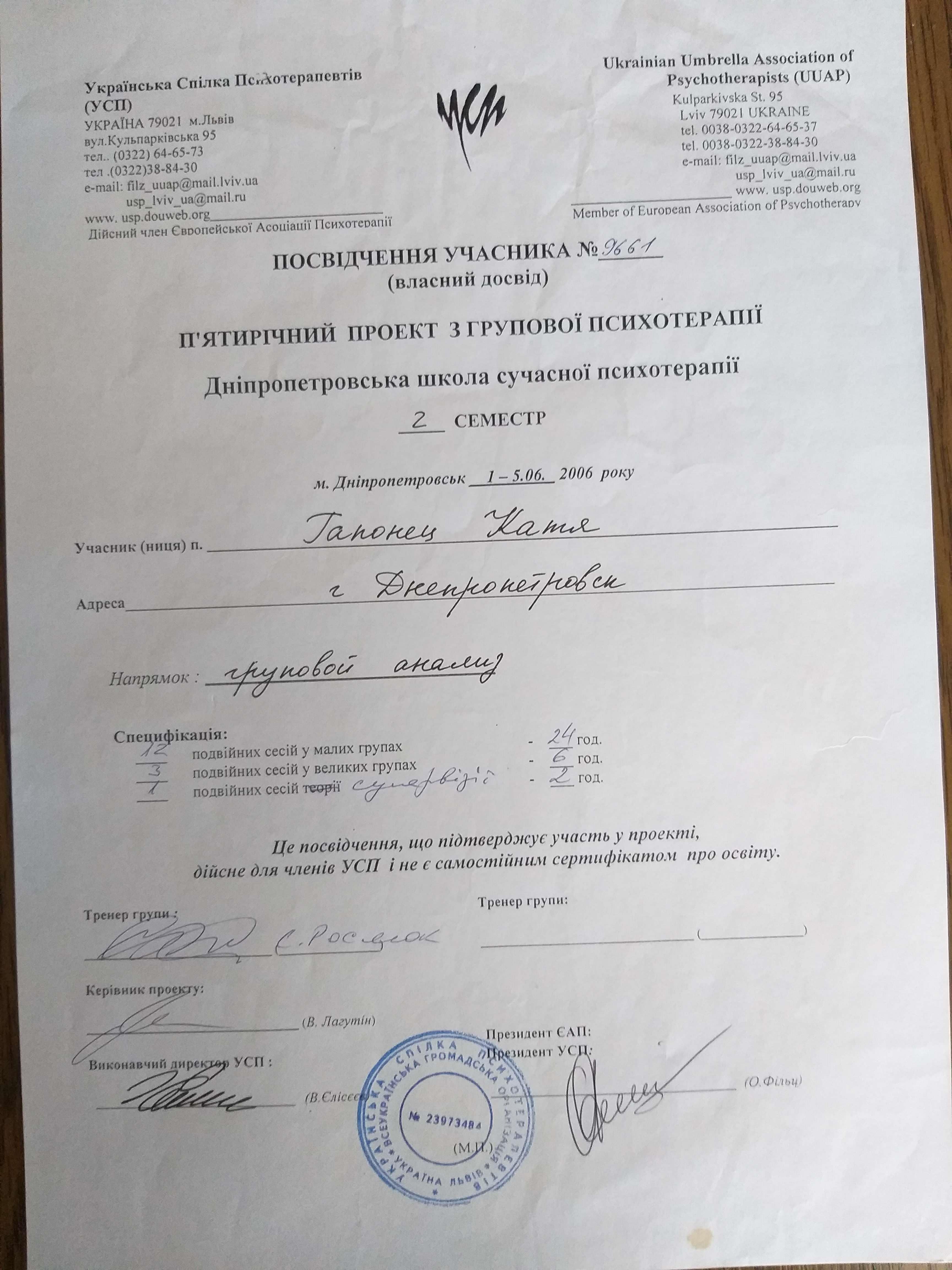 Сертифікат 5 Катерина Ов...