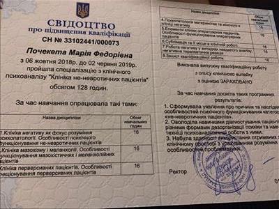 Сертифікат 2 Марія По...