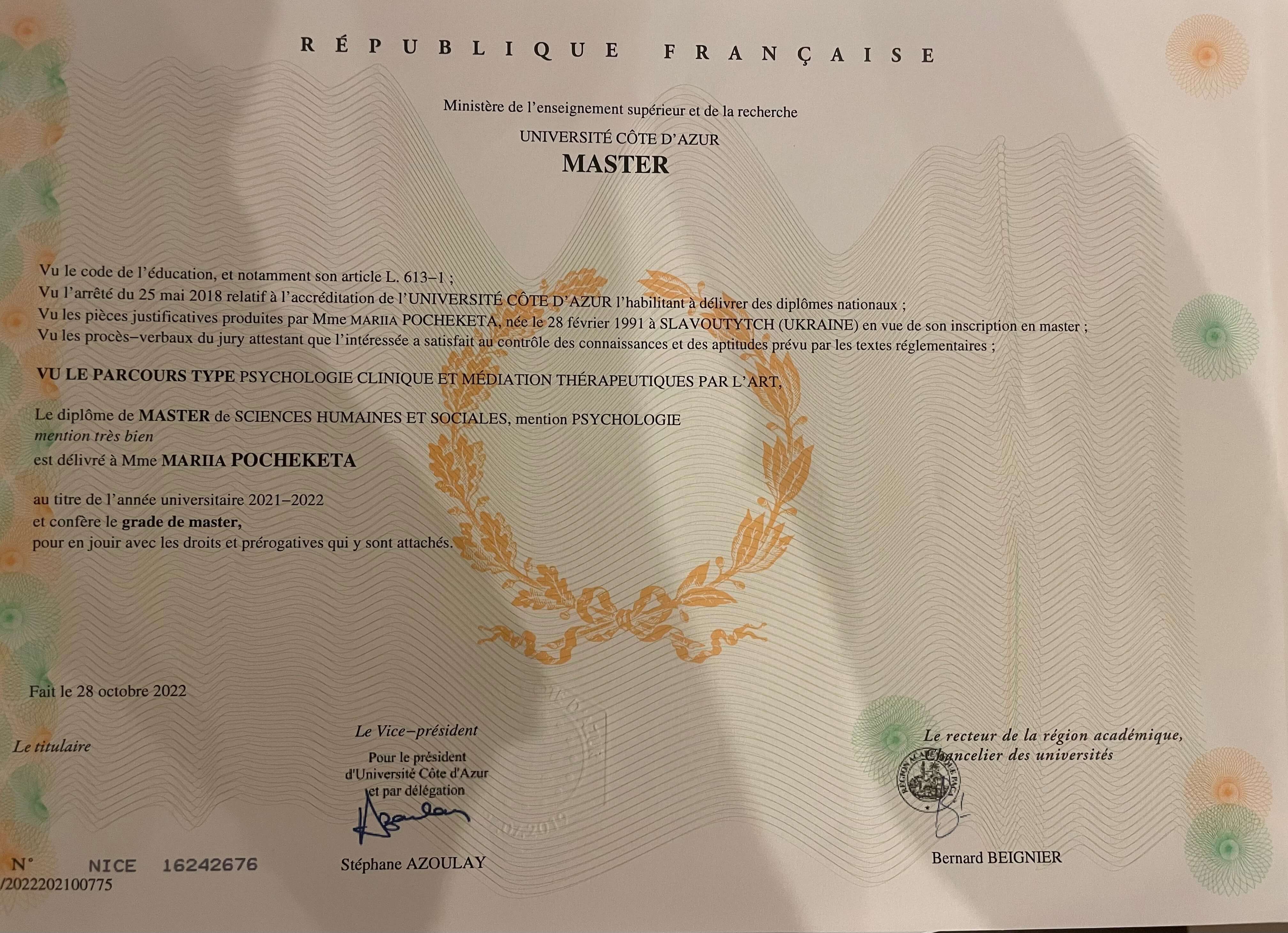 Сертифікат 4 Марія По...