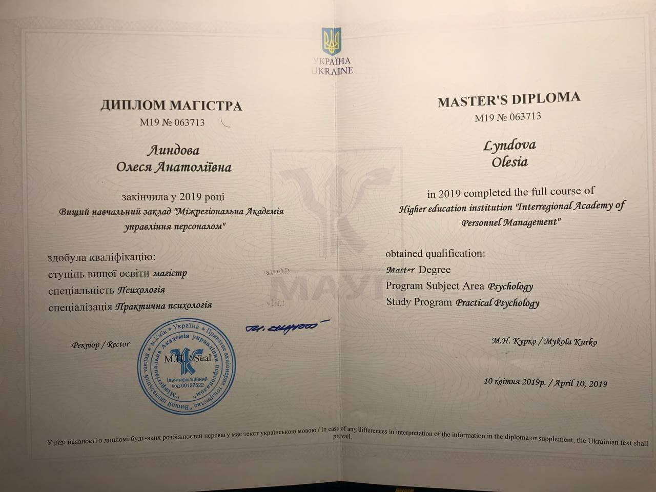 Сертифікат 1 Леся Ли...