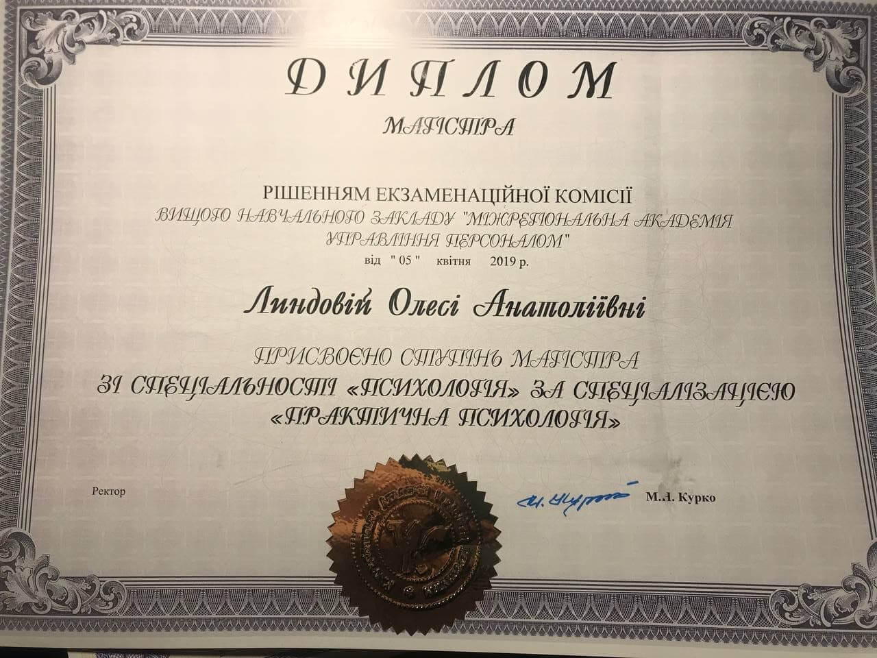 Сертифікат 5 Леся Ли...