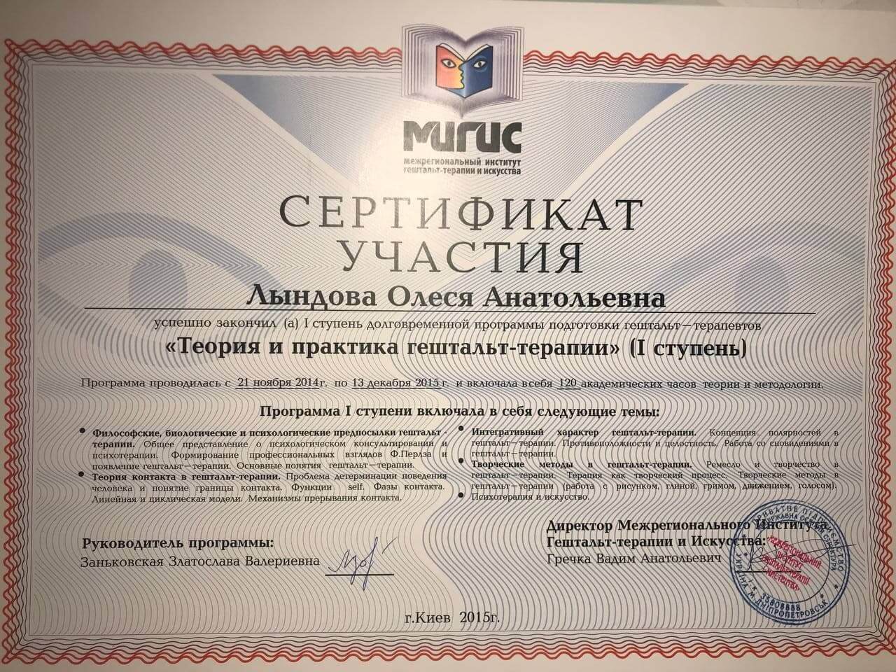 Сертифікат 2 Леся Ли...