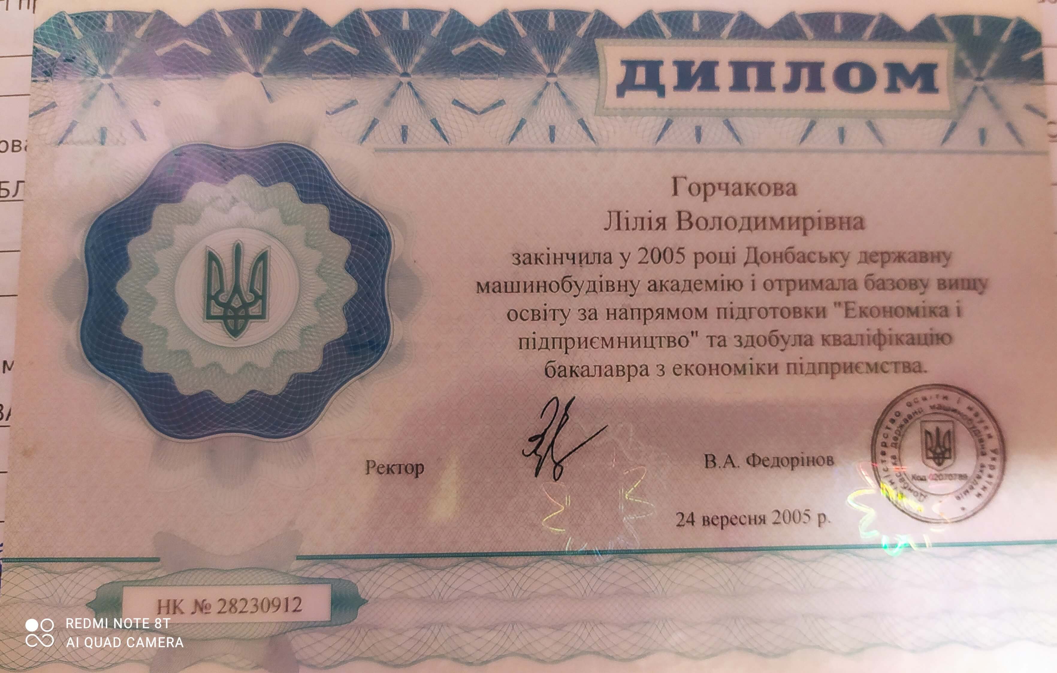 Сертифікат 1 Лілія Го...