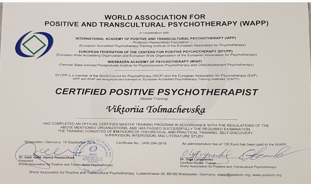 Сертификат 2 Виктория То...