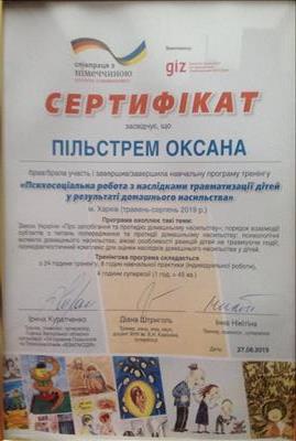 Сертифікат 5 Оксана Пі...