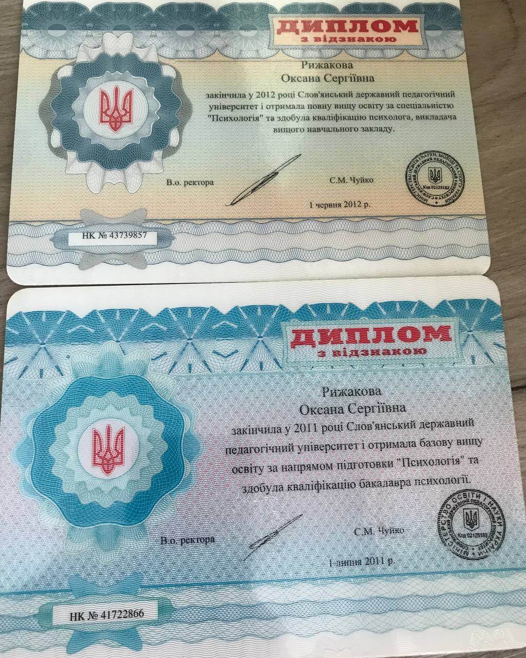 Сертифікат 1 Оксана Пі...