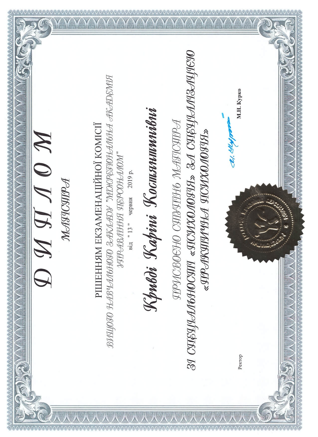 Сертификат 1 Карина Кр...