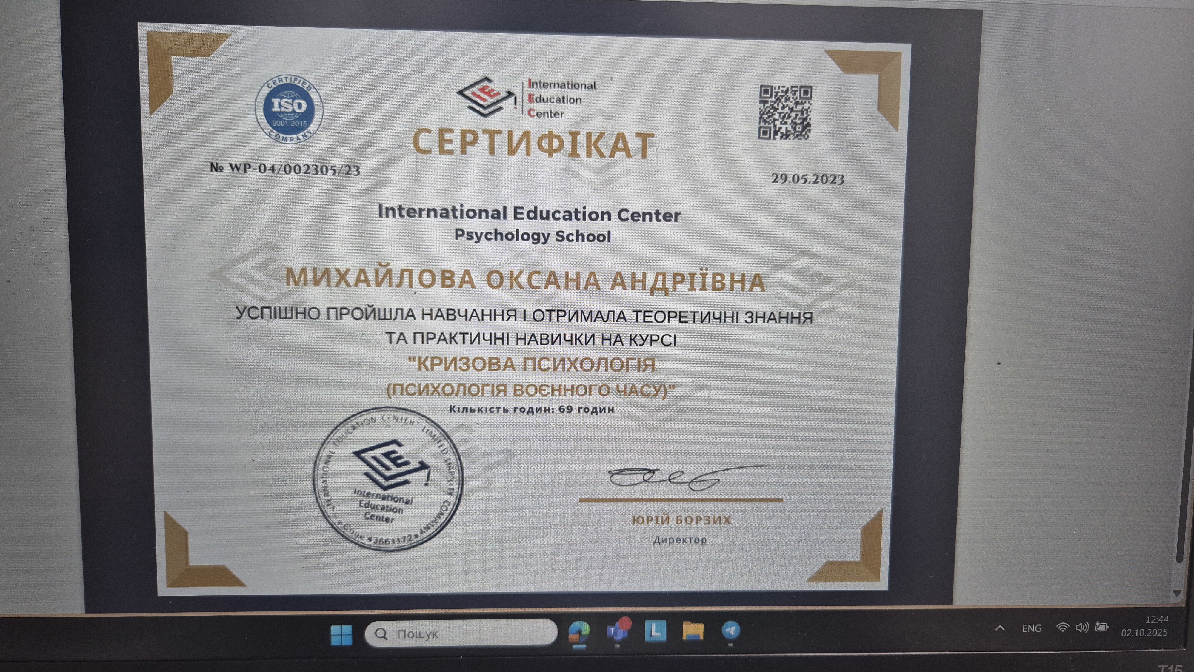 Сертификат 3 Оксана Ми...