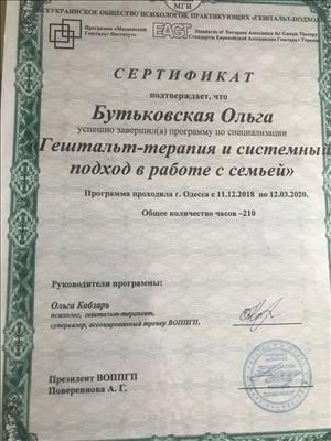 Сертифікат 3 Ольга Бу...