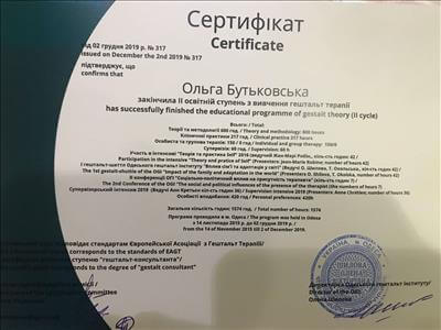 Сертифікат 1 Ольга Бу...