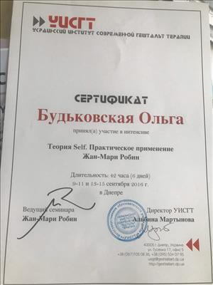 Сертифікат 5 Ольга Бу...