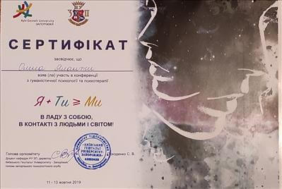 Сертифікат 1 Олена Ял...