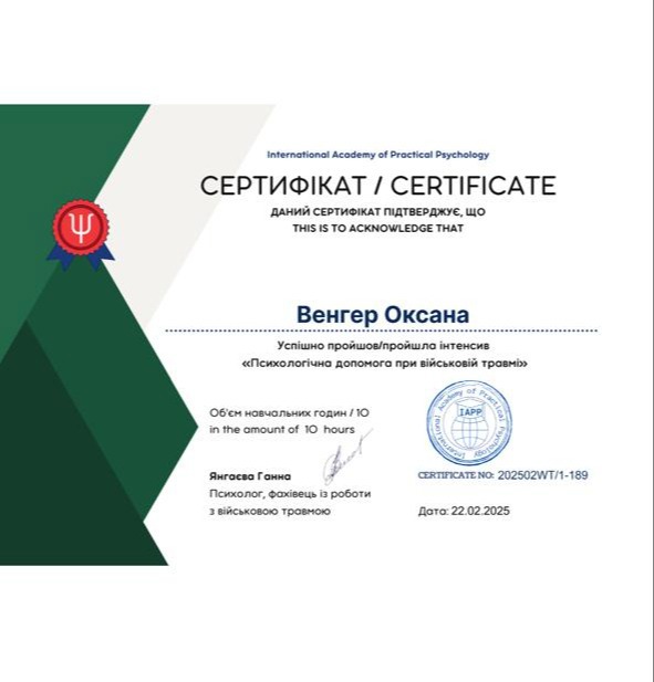 Сертифікат 4 Оксана Ве...