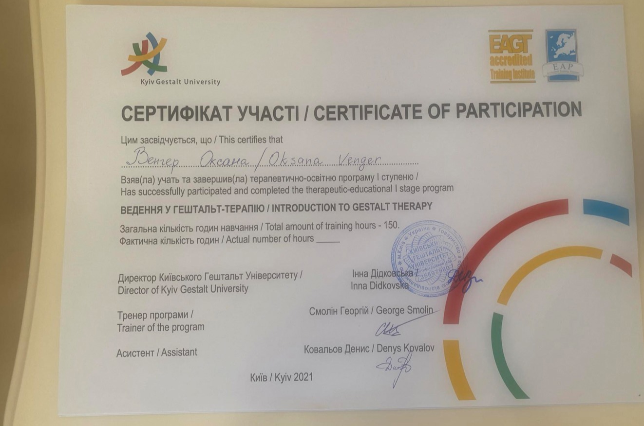 Сертифікат 3 Оксана Ве...