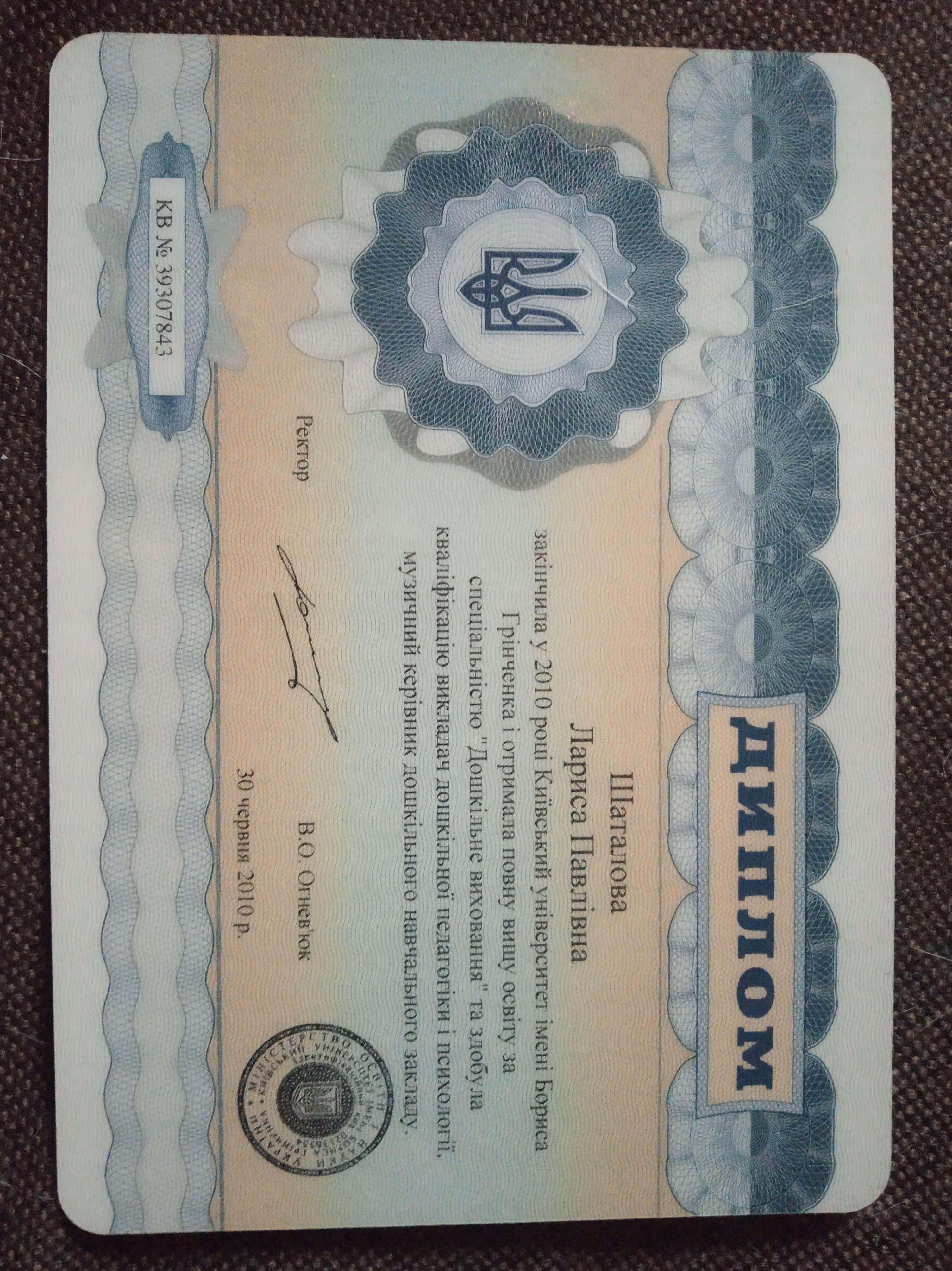 Сертифікат 1 Лариса Ша...