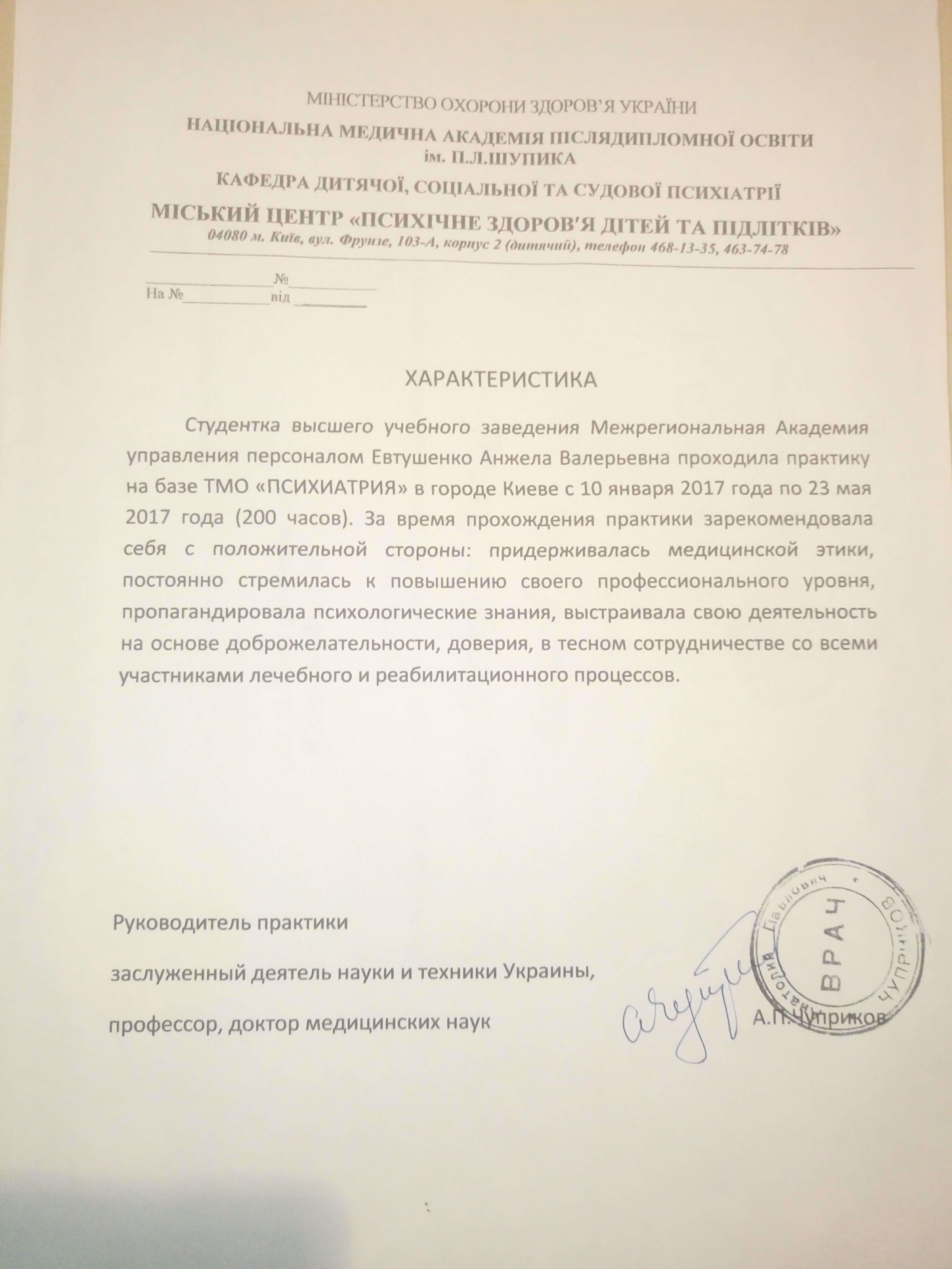 Сертификат 2 Анжела Др...