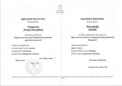 Сертификат 1 Анжела Др...