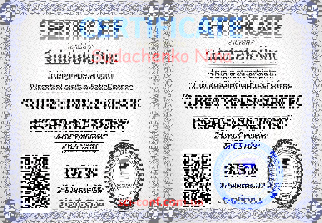 Сертификат 4 Нина Су...