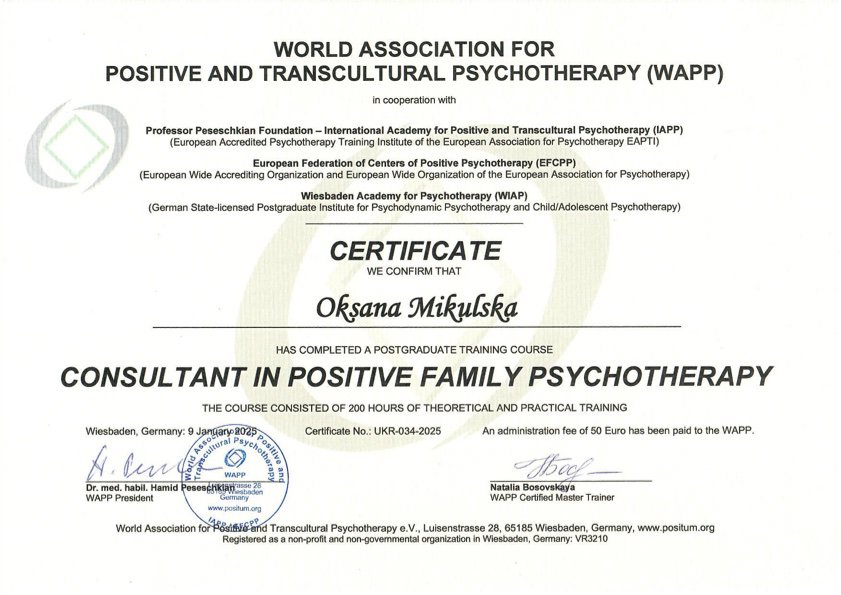 World Association for Positive and Transcultural Psychotherapy (WAPP) in cooperation with Professor Peseschkian Foundation - International Academy for Positive and Transcultural Psychotherapy (IAPP), European Federation of Centers of Positive Psychotherapy (EFCPP), Wiesbaden Academy for Psychotherapy (WIAP), Consultant in Positive Family Psychotherapy
