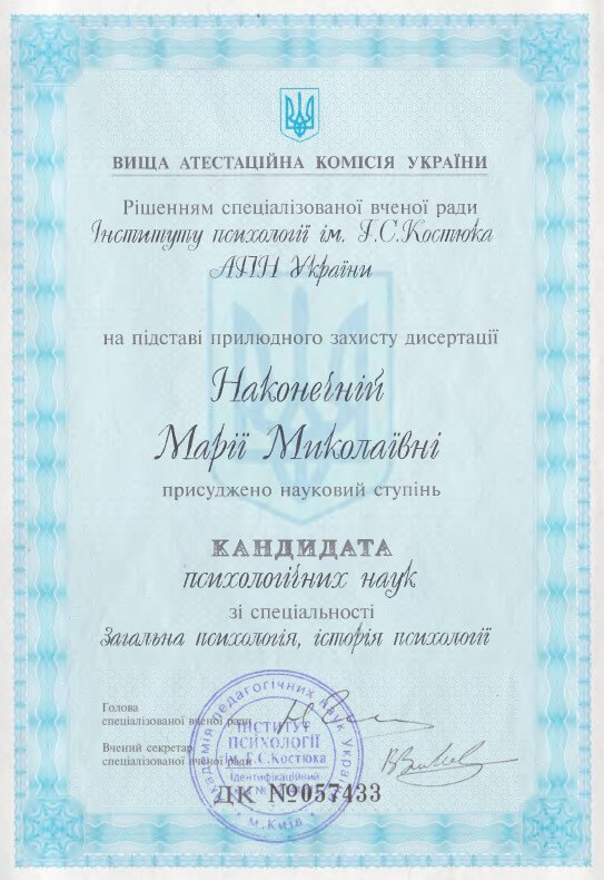 Сертифікат 5 Марія На...