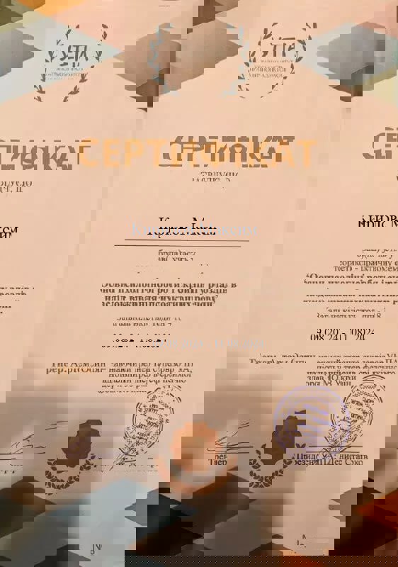 Сертификат 3 Максим Ки...