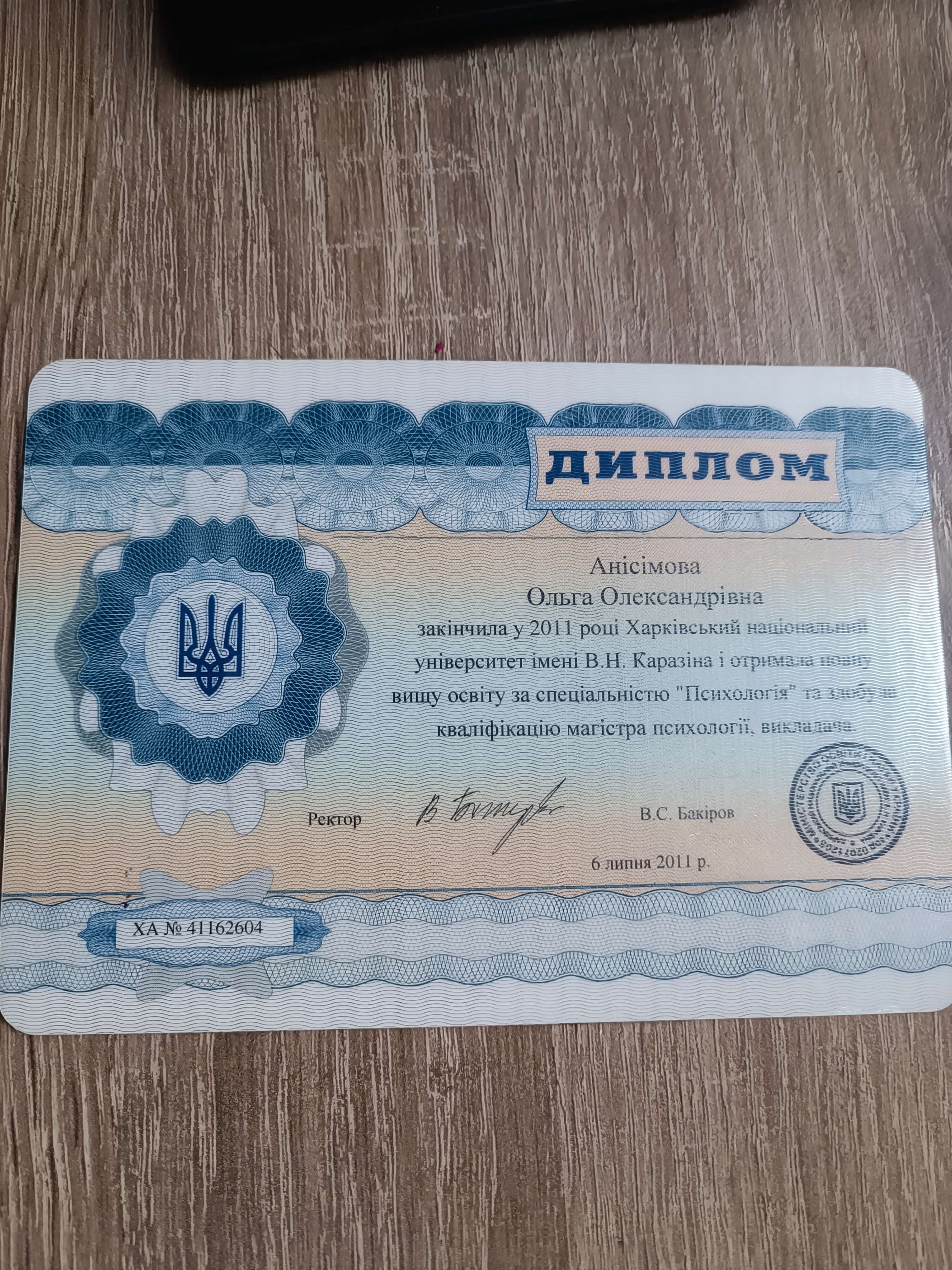 Сертифікат 1 Ольга Ан...