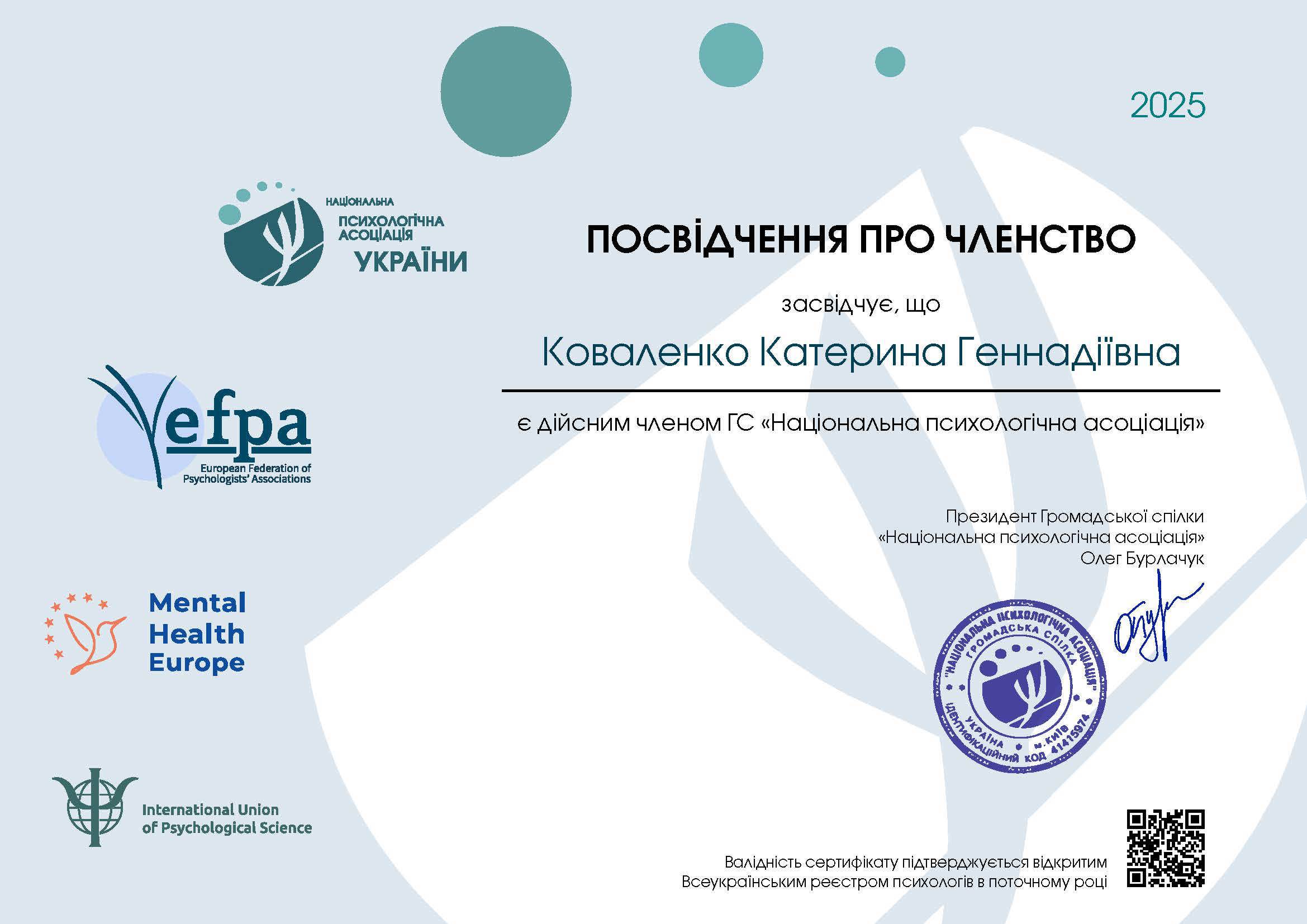 Сертифікат 4 Катерина  Ко...